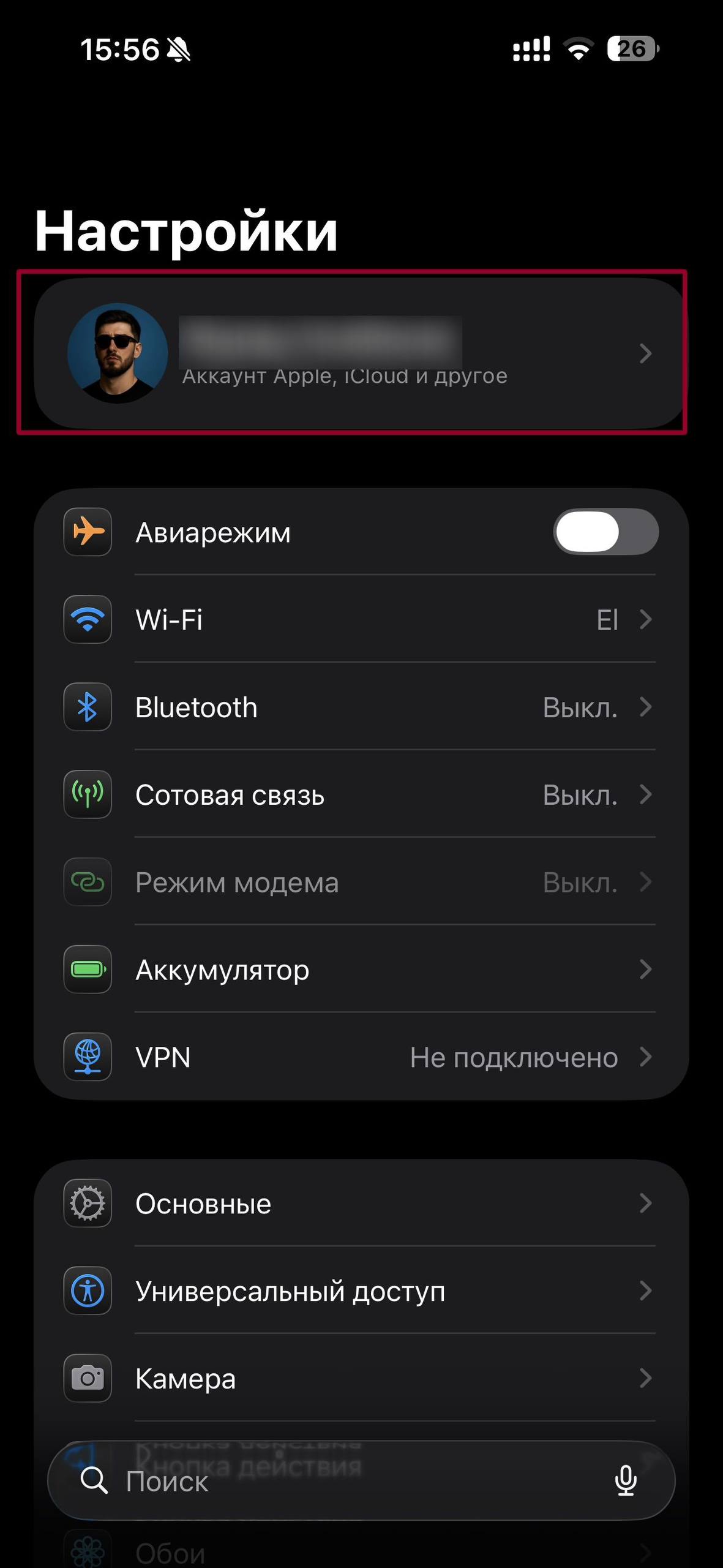 Откройте аккаунт Apple ID