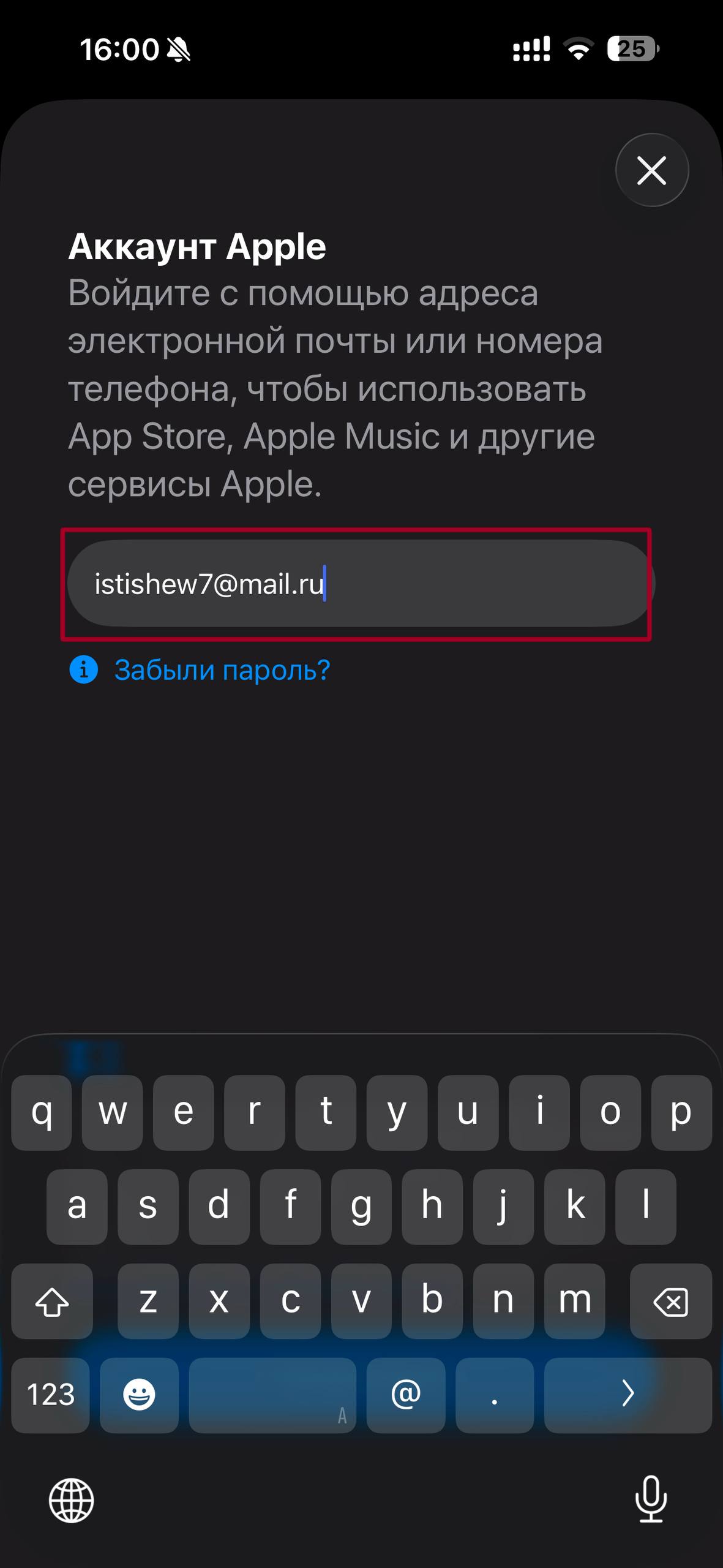 Введите выданный Apple ID
