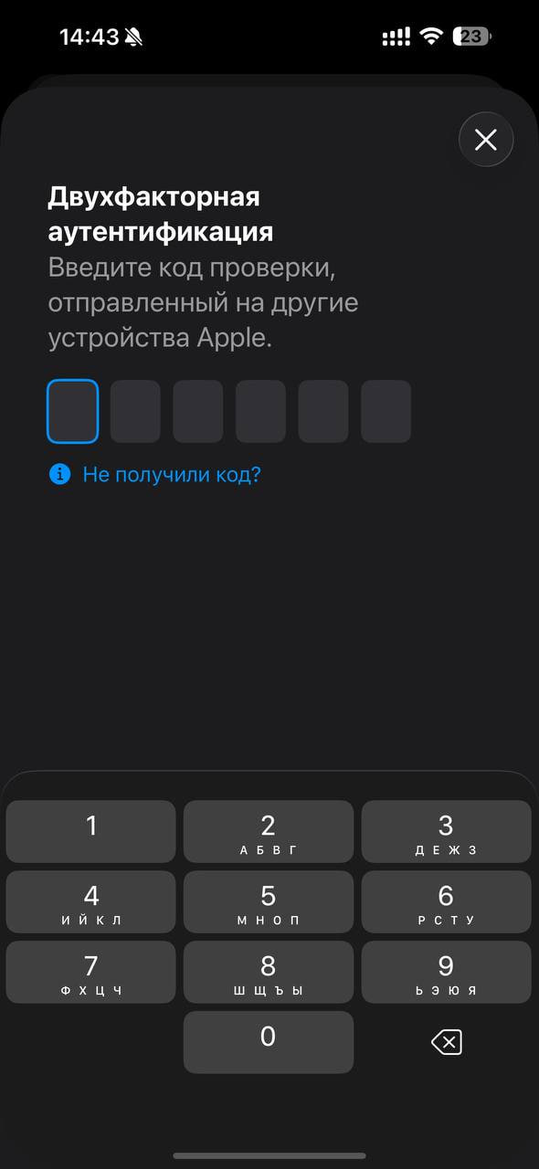 Введите полученный код подтверждения