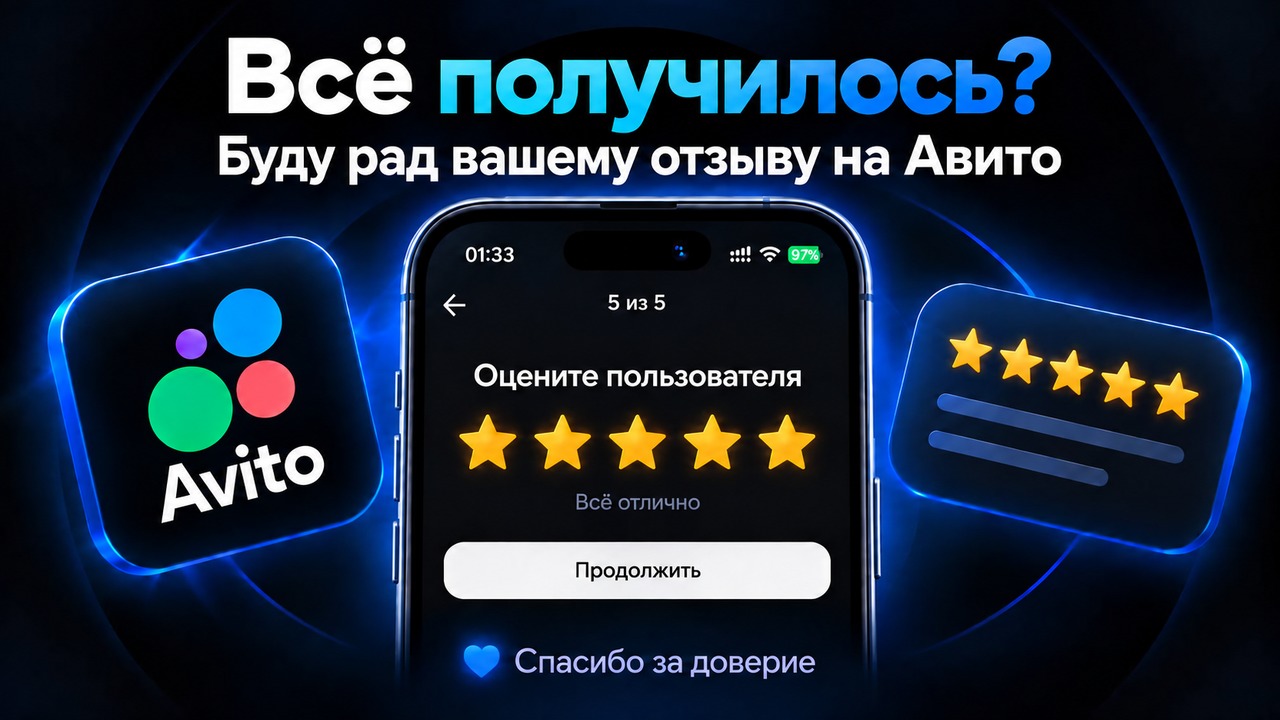 Буду рад отзыву ⭐️